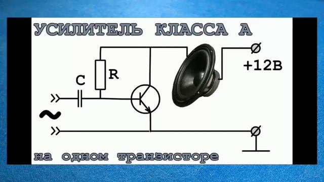 ТРИ СХЕМЫ НА ТРАНЗИСТОРЕ С1815 ДЛЯ НАЧИНАЮЩИХ РАДИОЛЮБИТЕЛЕЙ.