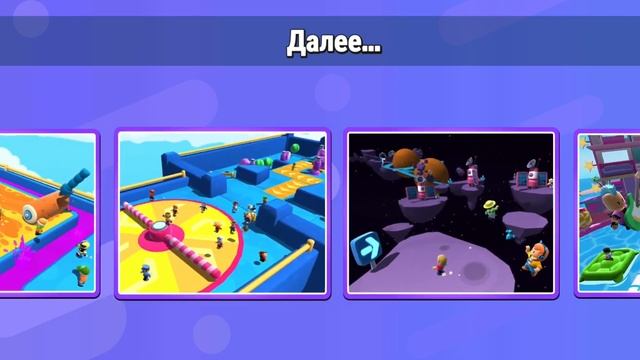 играю в стамбл гайс 1 часть смотреть онлайн