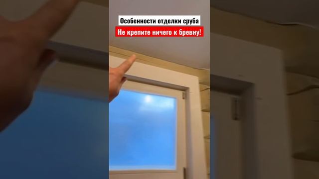 Не крепите потолок к бревну! смотреть онлайн