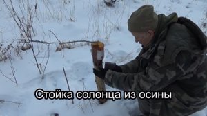 Ремонт солонцов для зайцев и косуль, добавляем соль в солонцы для животных