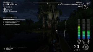 Fishing Planet Исследование Кванчкин 2