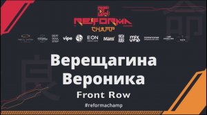 Верещагина Вероника|Solo Juniors Beginners|Front Row