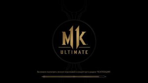 Все Фаталити В MORTAL KOMBAT 11 Эррон Блэк