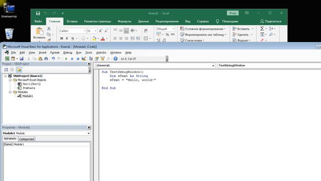 Куда выводит сообщение Debug Print? VBA