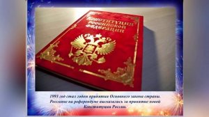 Презентации «Ко Дню России»