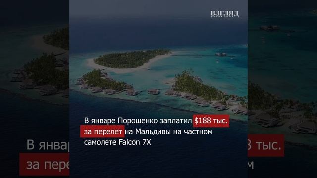 Почему Порошенко стал летать эконом-классом?