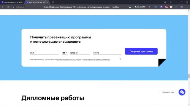 Skillbox НЕ ЦЕНИТ ВАШЕ ВРЕМЯ. Skillbox, курс тестировщик. Обзор без покупки курса. смотреть онлайн