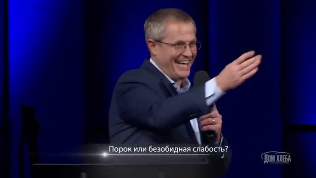 "Порок или безобидная слабость." А. Шевченко