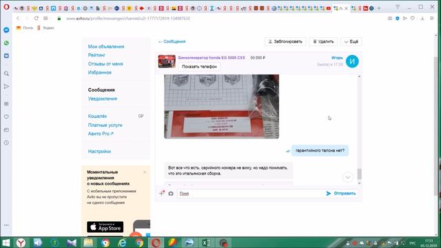 Обман с генератором. Поддельный HONDA EG 5500 CXS. Как люди попадают на деньги. смотреть онлайн