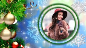 Новогодние фантазии