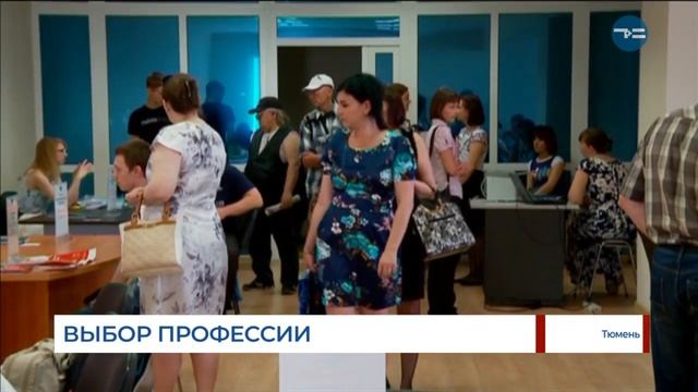 Выбор профессии