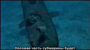 ЭКИПАЖУ К 141"Курск", "Kursk"(лежит на грунте наша субмарина)