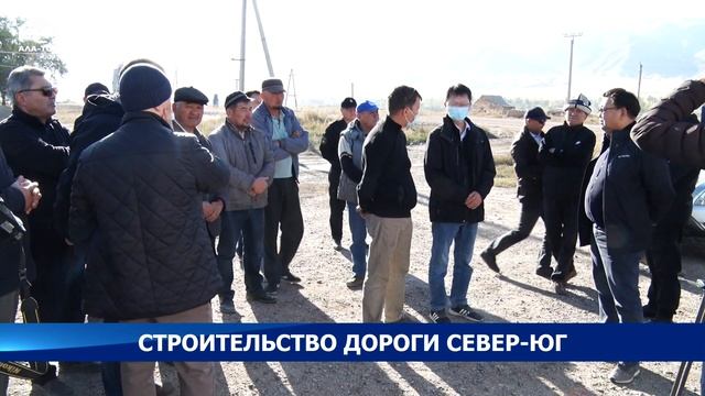 Строительство дороги север-юг смотреть онлайн