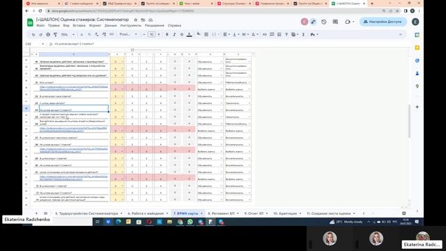 Cоздание и работа с таблицами оценки стажеров