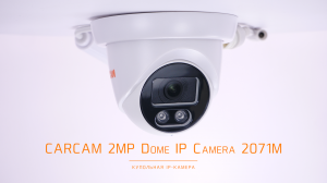 CARCAM 2MP Dome IP Camera 2071M / Купольная Full HD IP-камера с POE, микрофоном и ИК-подсветкой 25 м