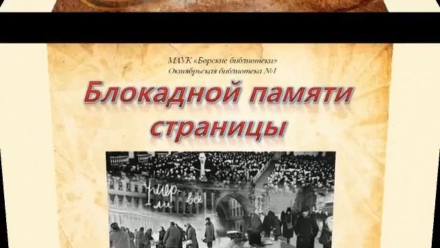 Октябрьская библиотека № 1 МАУК "Борские библиотеки"