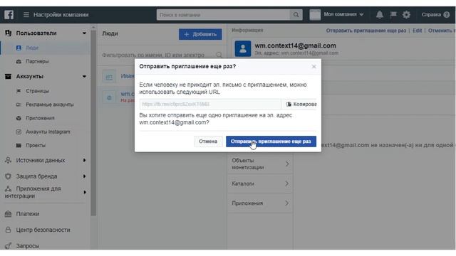 Начало работы с Бизнес Менеджером Facebook смотреть онлайн