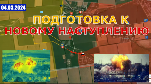 Продвижение В Новомихайловке | Высокие Потери ВСУ. 4 марта 2024