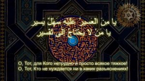 Молитва парализованного."  Дуа Машлюль" دعاء مشلول