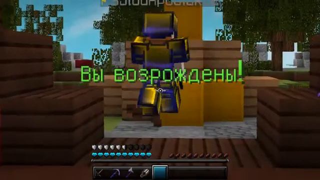 Ну что начнем? BedWars #1 смотреть онлайн