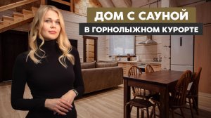 Построили рубленый дом для сдачи в аренду. Что мы предусмотрели?