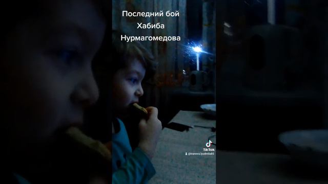 Последний бой Хабиба Нурмагомедова