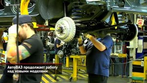 АвтоВАЗ продолжает работу над новыми моделями автомобилей!