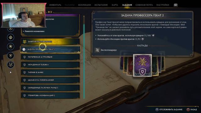 ИСПЫТАНИЯ МЕРЛИНА ♥ Hogwarts Legacy #8