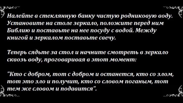 ОБЕРНУТЬ ЗЛО ВРАГА ПРОТИВ НЕГО | ВОЗВРАТ | НАКАЗАТЬ ВРАГА | ЗАЩИТА