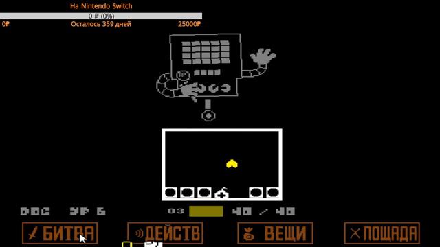 Стримовое прохождение игры Undertale #2 (Финал) смотреть онлайн