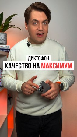 Диктофон на максимум: Как улучшить качество записи на диктофон на iPhone