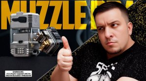 ТОП 1 для dotAIO - Reload Muzzle RBA ◊ обзор