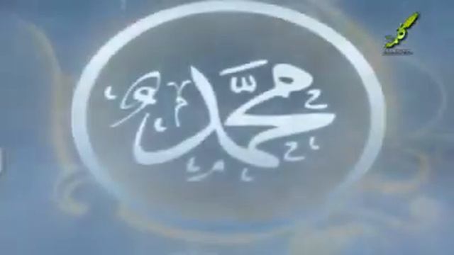 Нашид дифоъ аз Расулаллоҳ салаллоҳу алайҳи ва салам