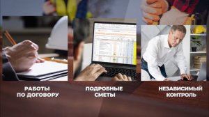 Кровельные работы.