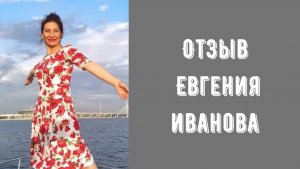 Перестала бояться продвигать себя и заработала деньги на своем деле! Курс Денежный Активатор - отзыв