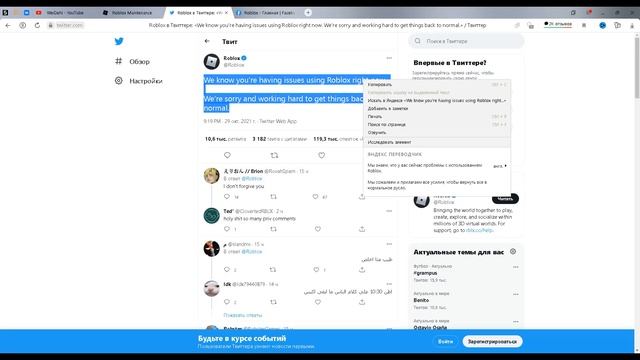 ЧТО СЛУЧИЛОСЬ С ROBLOX? ROBLOX НЕ РАБОТАЕТ? КОГДА ЗАРАБОТАЕТ ROBLOX? КАК ЗАЙТИ В ROBLOX? смотреть онлайн