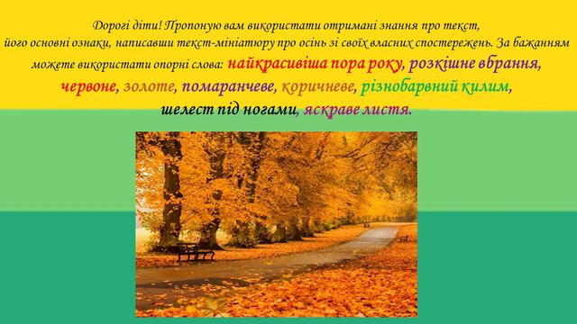 ОНВК "Гімназія №7". Українська мова. 4 клас. Текст. Його основні ознаки смотреть онлайн