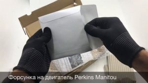 Топливная форсунка на погрузчик Manitou