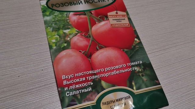 ИХ ОБОЖАЮТ ВСЕ! Топ ЛУЧШИХ СЕРДЦЕВИДНЫХ томатов! Для ЗАСОЛКИ и САЛАТОВ