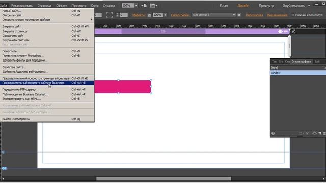 Как уменьшить время загрузки сайта в Adobe Muse смотреть онлайн