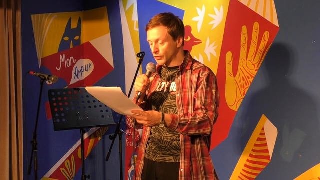 Юрий Тубольцев читает цитаты и афоризмы в клубе Шагал Москва 01.06.2023 г.