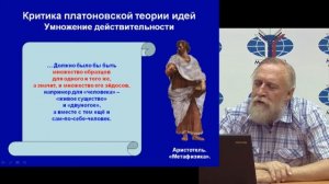 Основы философии. Лекция 7.Основы философии. Лекция 7.