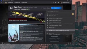 РЕШЕНИЕ ПРОБЛЕМЫ с черным экраном при входе в WarFace. Слишком много попыток входа.