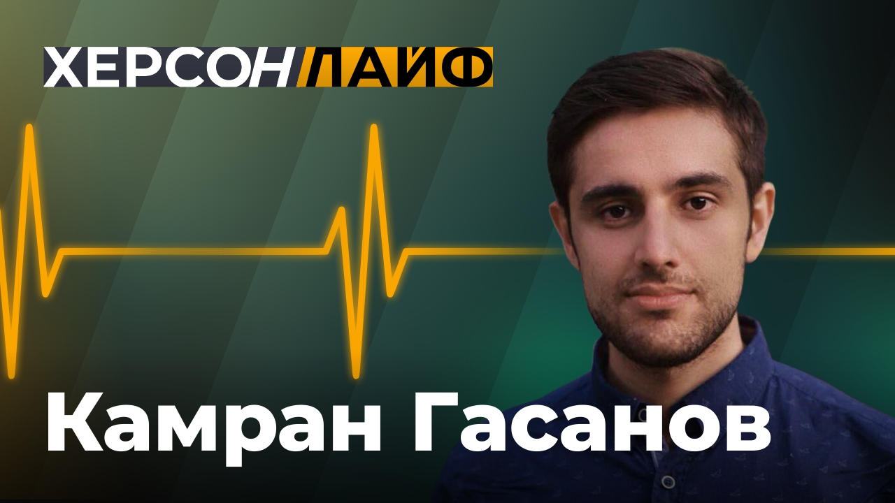 Армянское экономическое чудо. Камран Гасанов. ХерсонLive