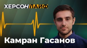 Армянское экономическое чудо. Камран Гасанов. ХерсонLive