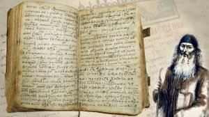 "Протопоп Аввакум - символ и личность"