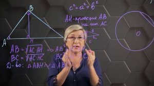 047-Метрические соотношения в прямоугольном треугольнике 1 часть 9 класс_v720P