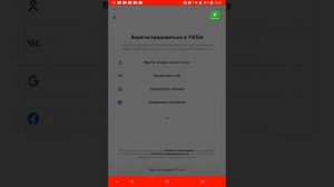 как зарегистрироваться в тт,если тебя забанили,или ты удалил(а) акк?