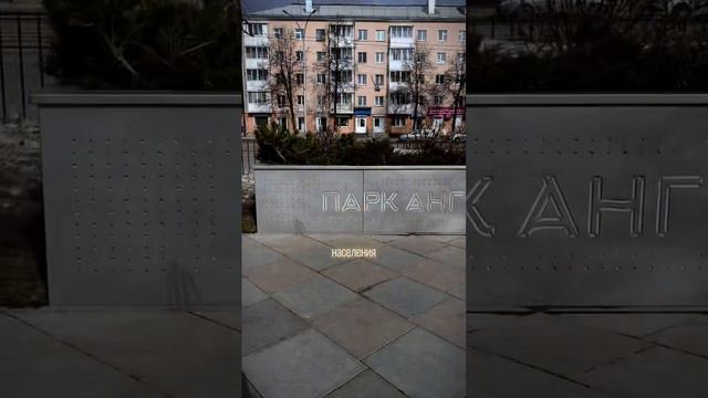 #TravelVlog Kemerovo. Еду в город Кемерово. Парк Ангелов .