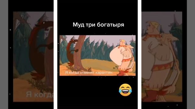 муд три богатыря три богатыря муд смотреть онлайн